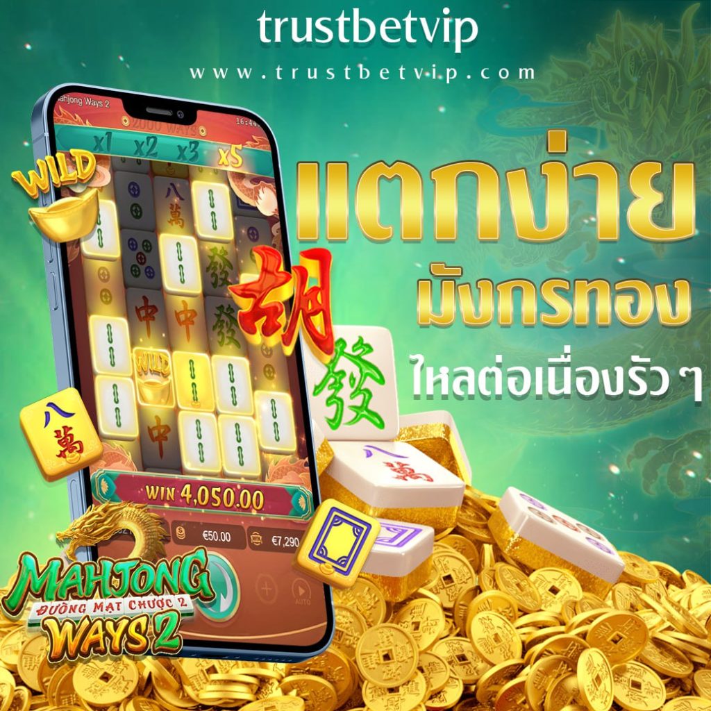 trustbet casino 1