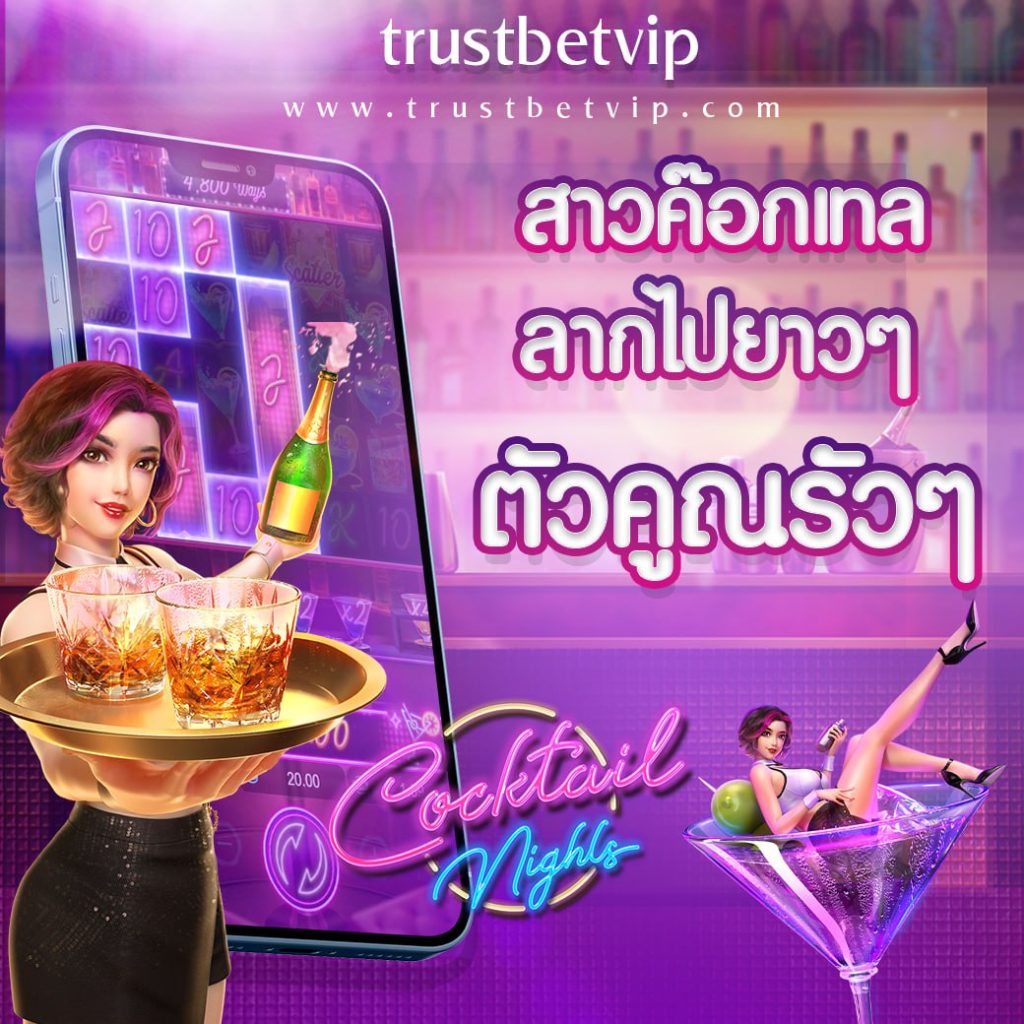 trustbet casino 2