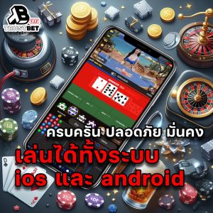 สมัคร trustbet 2